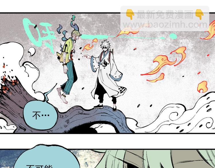 ☕俺哥来自深山 第38话 句芒 第49页