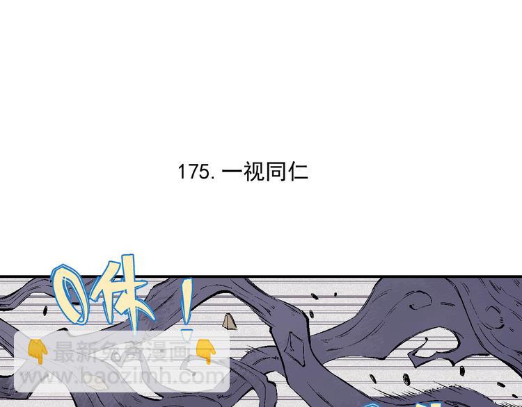 ☕俺哥来自深山 第38话 句芒 第5页