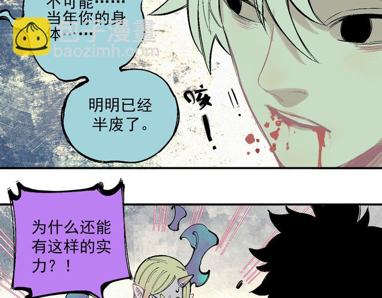 ☕俺哥来自深山 第38话 句芒 第50页