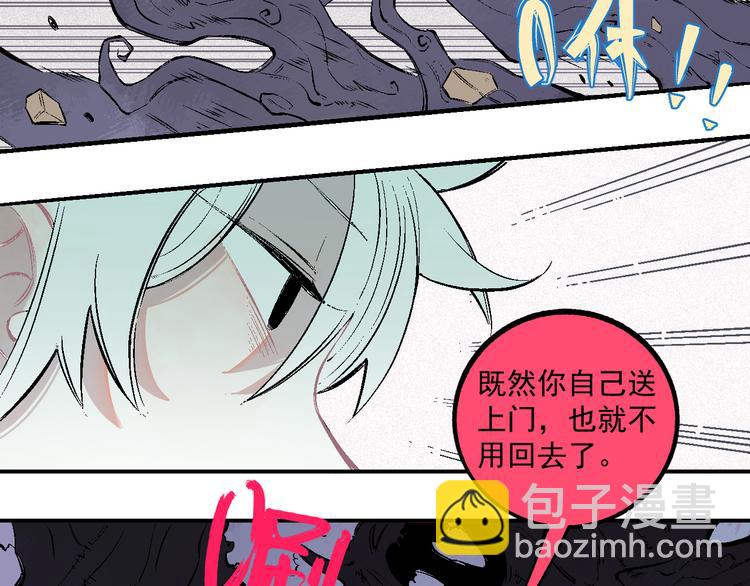 ☕俺哥来自深山 第38话 句芒 第6页