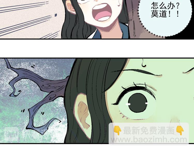 ☕俺哥来自深山 第38话 句芒 第9页