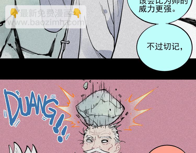 ☕俺哥来自深山 第40话 想为你做的 第10页