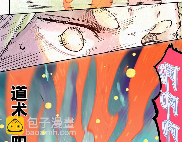 ☕俺哥来自深山 第40话 想为你做的 第13页