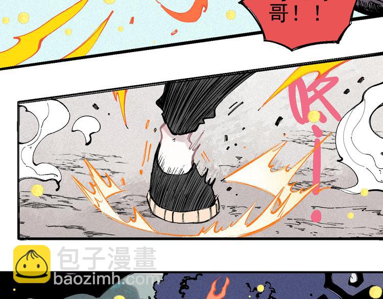 ☕俺哥来自深山 第40话 想为你做的 第17页