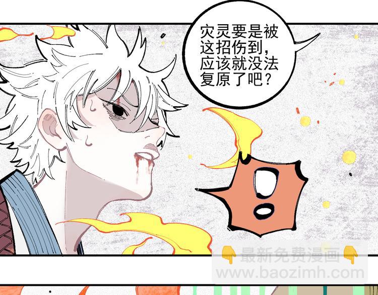 ☕俺哥来自深山 第40话 想为你做的 第21页