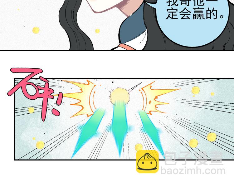 ☕俺哥来自深山 第40话 想为你做的 第28页