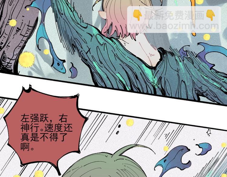 ☕俺哥来自深山 第40话 想为你做的 第33页