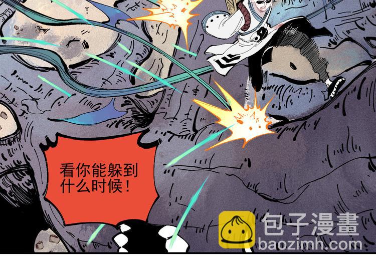 ☕俺哥来自深山 第40话 想为你做的 第35页