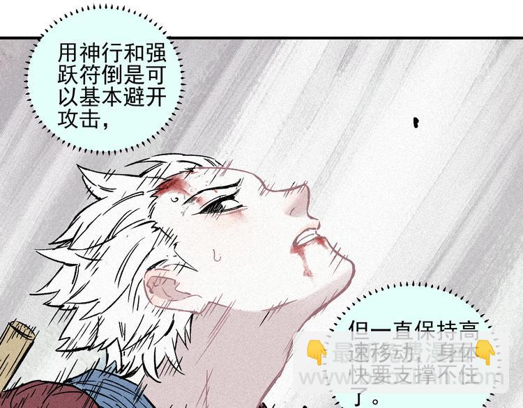 ☕俺哥来自深山 第40话 想为你做的 第36页