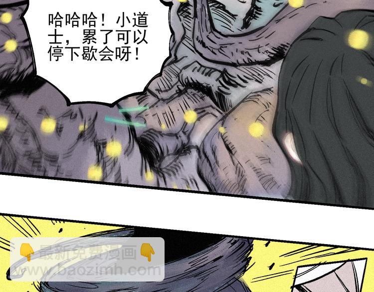 ☕俺哥来自深山 第40话 想为你做的 第40页