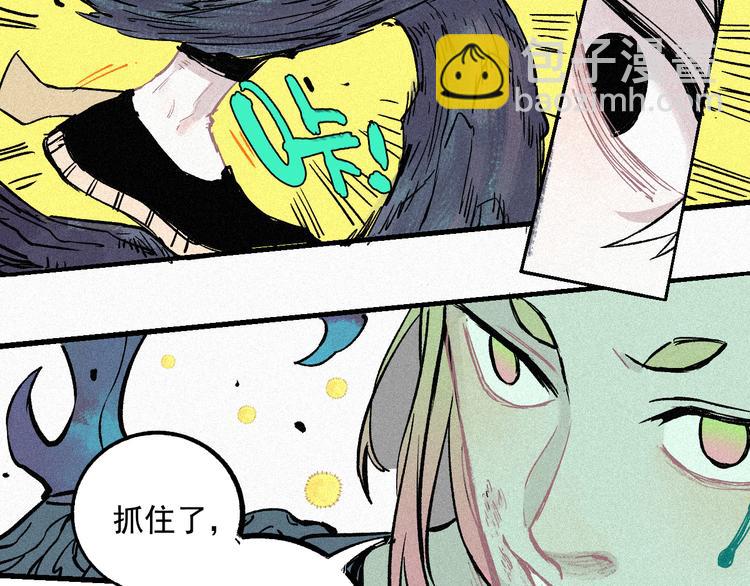 ☕俺哥来自深山 第40话 想为你做的 第41页