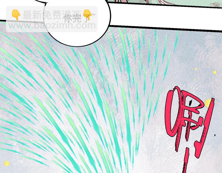 ☕俺哥来自深山 第40话 想为你做的 第42页