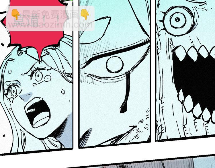 ☕俺哥来自深山 第40话 想为你做的 第44页