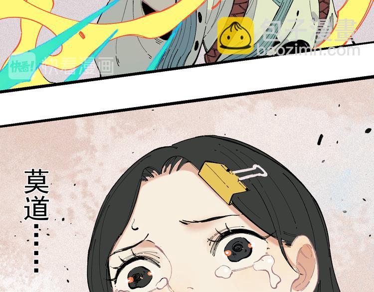 ☕俺哥来自深山 第40话 想为你做的 第49页