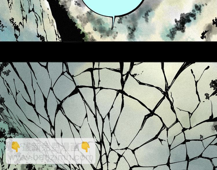 ☕俺哥来自深山 第40话 想为你做的 第6页