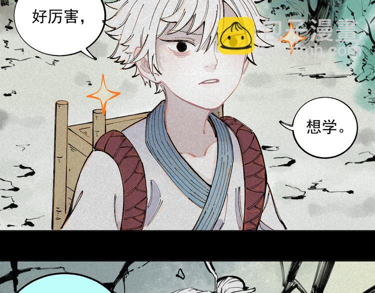 ☕俺哥来自深山 第40话 想为你做的 第8页