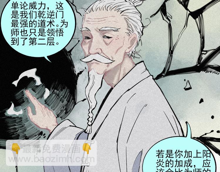☕俺哥来自深山 第40话 想为你做的 第9页