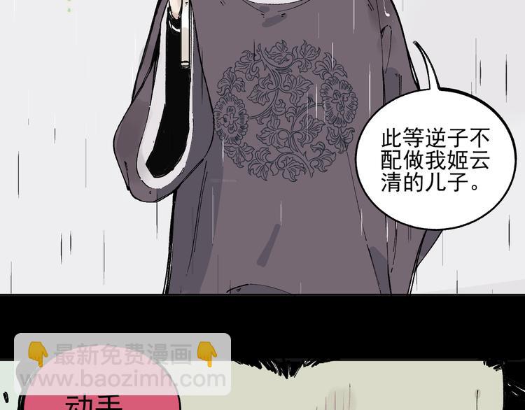 ☕俺哥来自深山 第42话 家族危机 第12页