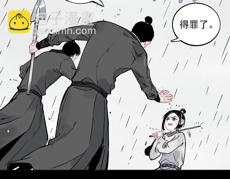 ☕俺哥来自深山 第42话 家族危机 第14页