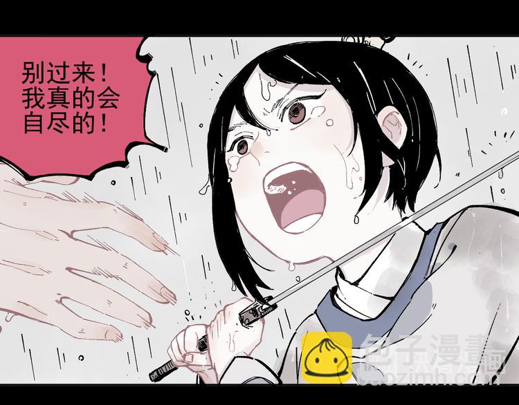 ☕俺哥来自深山 第42话 家族危机 第15页