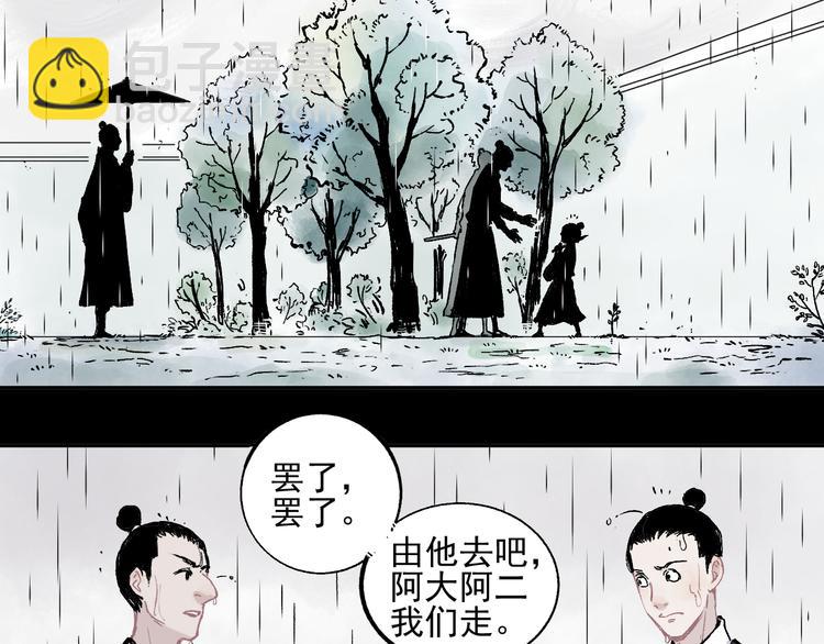 ☕俺哥来自深山 第42话 家族危机 第19页