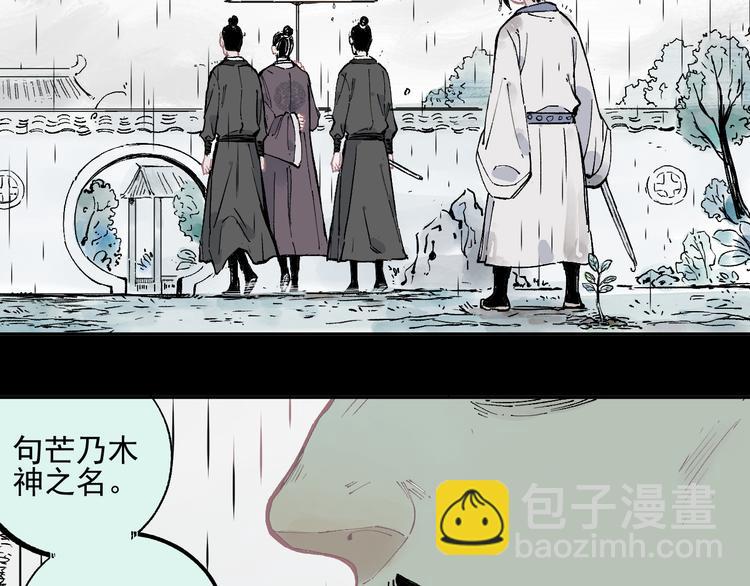 ☕俺哥来自深山 第42话 家族危机 第21页