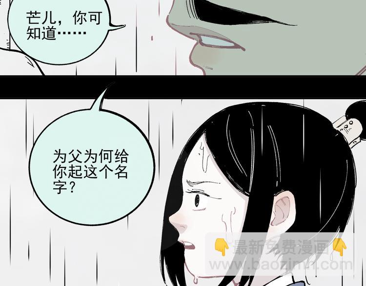 ☕俺哥来自深山 第42话 家族危机 第22页
