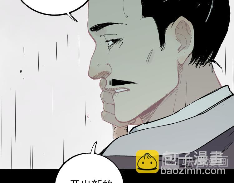☕俺哥来自深山 第42话 家族危机 第25页