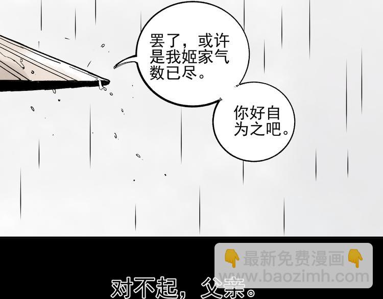☕俺哥来自深山 第42话 家族危机 第27页