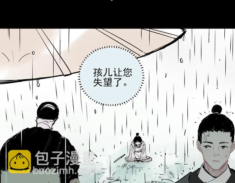 ☕俺哥来自深山 第42话 家族危机 第28页