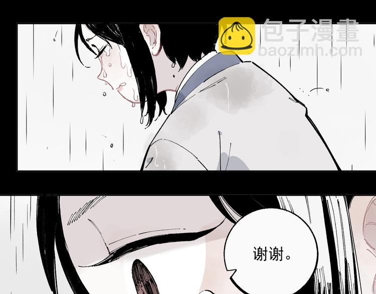 ☕俺哥来自深山 第42话 家族危机 第30页