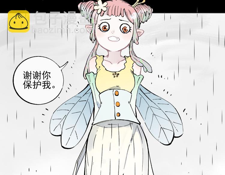 ☕俺哥来自深山 第42话 家族危机 第32页