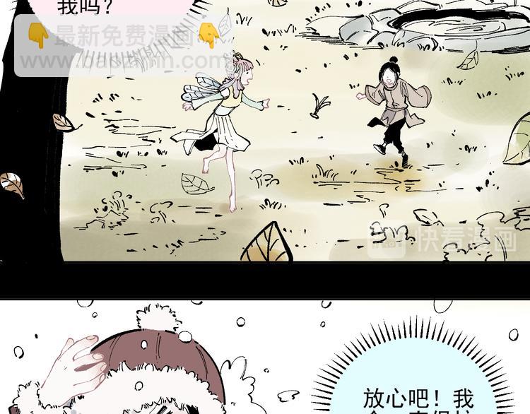 ☕俺哥来自深山 第42话 家族危机 第42页