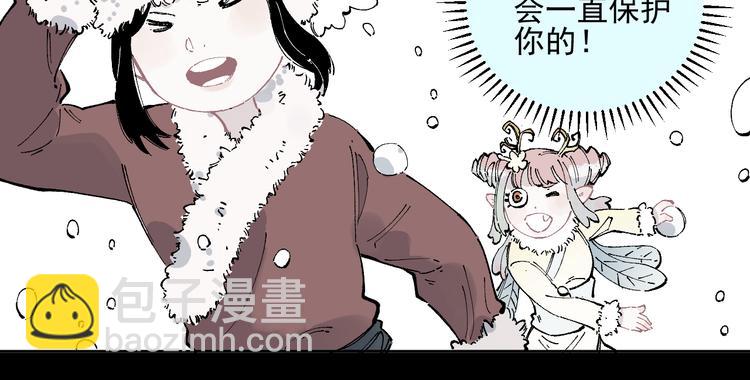☕俺哥来自深山 第42话 家族危机 第43页