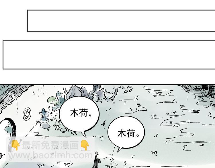 ☕俺哥来自深山 第42话 家族危机 第44页