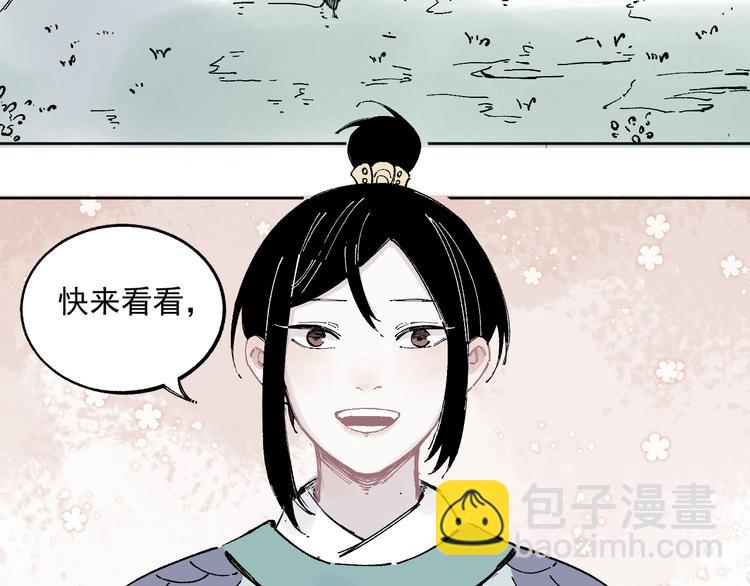 ☕俺哥来自深山 第42话 家族危机 第45页