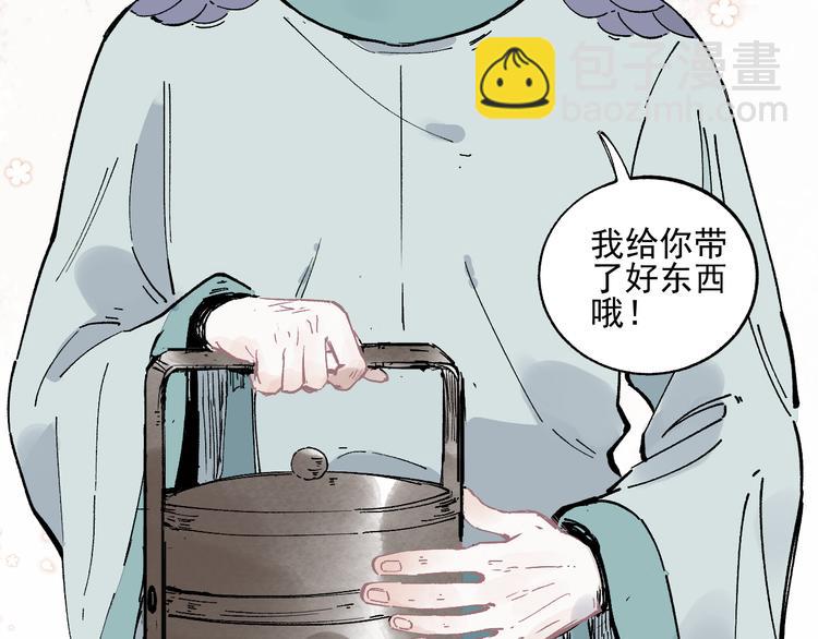 ☕俺哥来自深山 第42话 家族危机 第46页