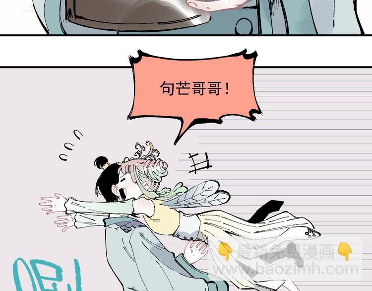 ☕俺哥来自深山 第42话 家族危机 第47页