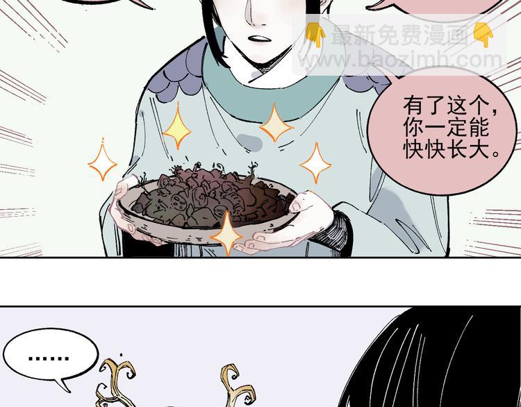 ☕俺哥来自深山 第42话 家族危机 第50页