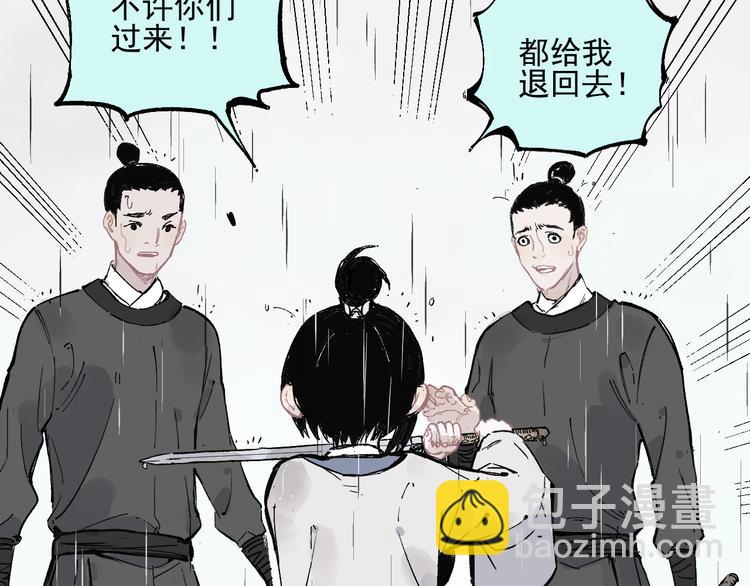 ☕俺哥来自深山 第42话 家族危机 第6页