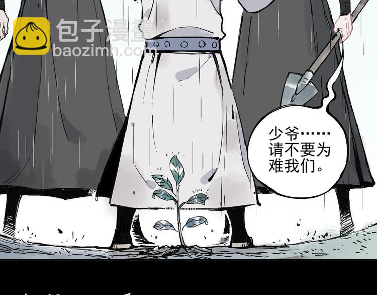 ☕俺哥来自深山 第42话 家族危机 第7页