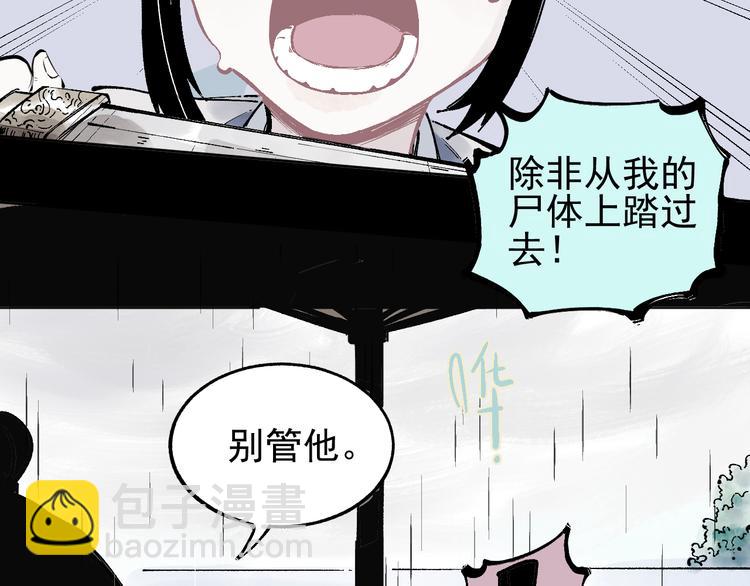 ☕俺哥来自深山 第42话 家族危机 第9页