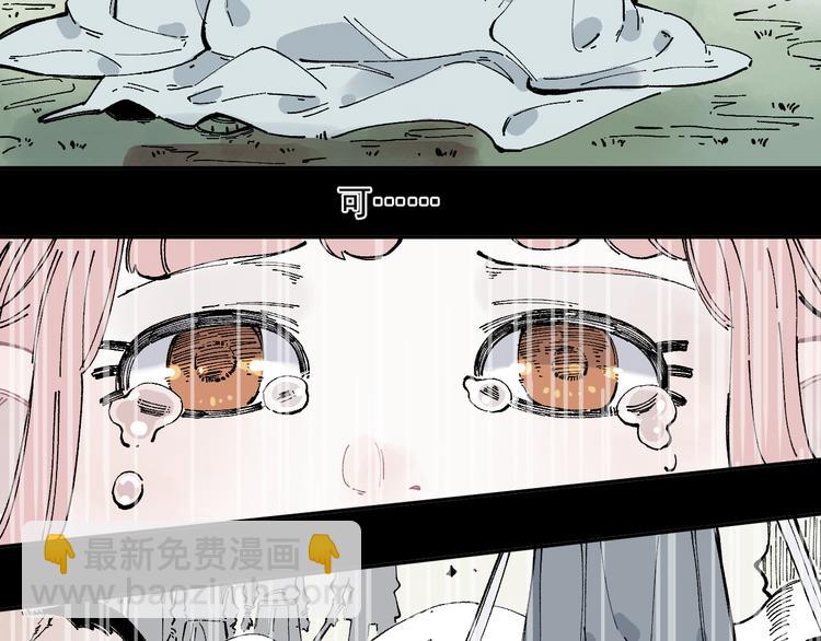 ☕俺哥来自深山 第44话 愧疚 第10页