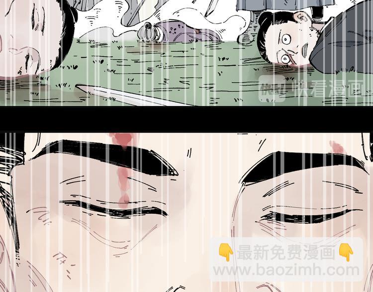 ☕俺哥来自深山 第44话 愧疚 第11页