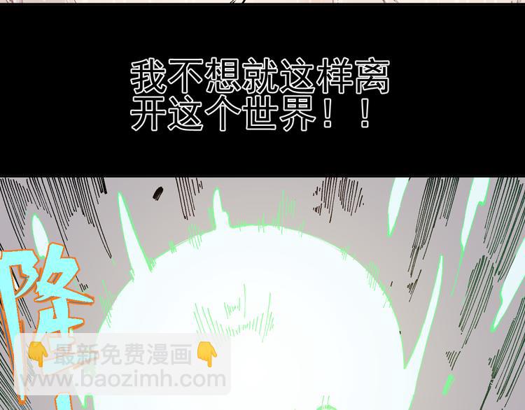 ☕俺哥来自深山 第44话 愧疚 第12页