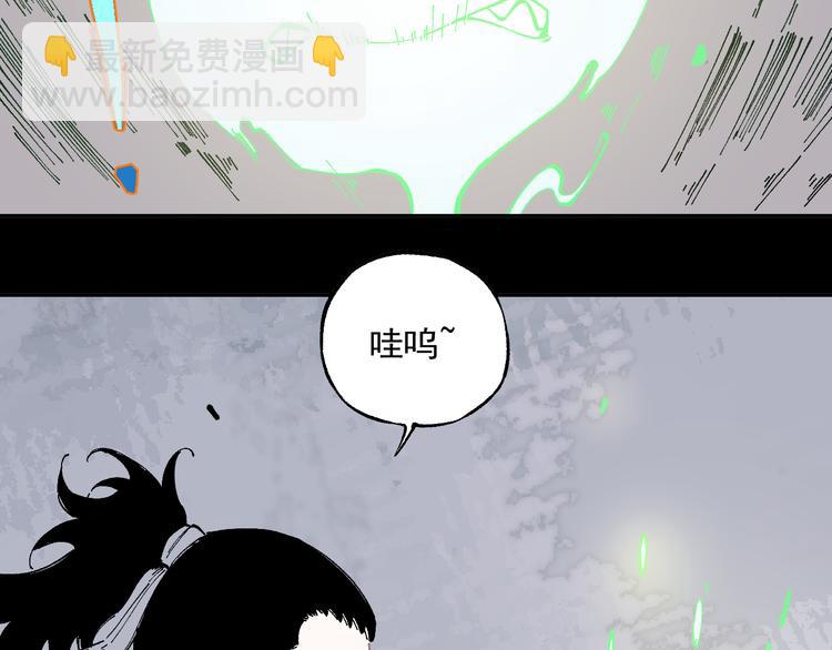 ☕俺哥来自深山 第44话 愧疚 第13页