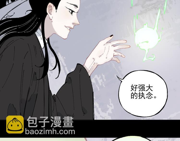 ☕俺哥来自深山 第44话 愧疚 第14页