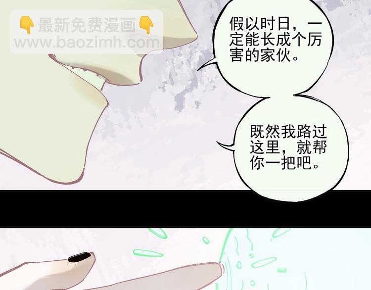 ☕俺哥来自深山 第44话 愧疚 第15页