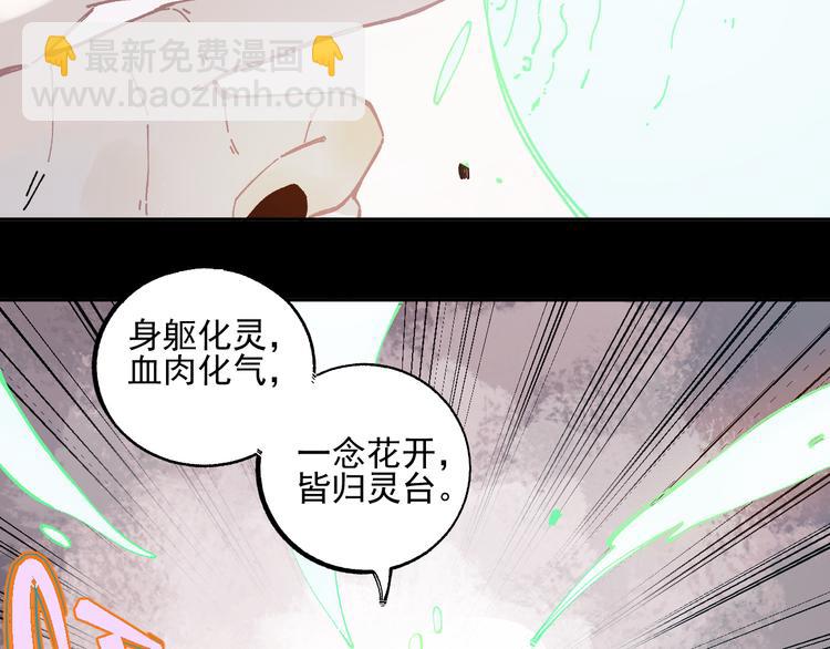 ☕俺哥来自深山 第44话 愧疚 第16页