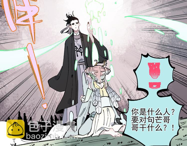 ☕俺哥来自深山 第44话 愧疚 第17页